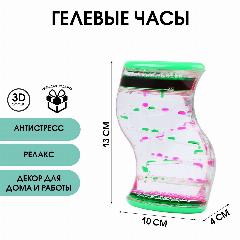 Гелевые часы "Волна", антистресс, 13 х 10 см