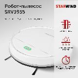 Пылесос-робот Starwind SRV3955 18Вт белый — фото 1