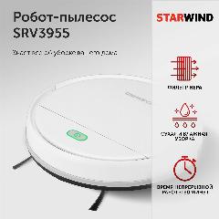 Пылесос-робот Starwind SRV3955 18Вт белый