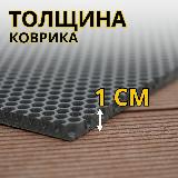 Коврик для ванной комнаты домовъ 60Х90см серый соты эва — фото 2