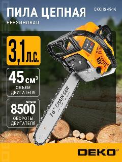 Бензопила DEKO DKCHS 45-16, антивибрация, шина 40 см, 3.1 л. с, 2300 Вт