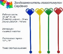 Зондозаменитель-логостимулон Сердечко, набор 4 шт. , цвет микс, желтый, красный, зеленый, синий