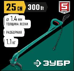 ЗУБР 300 Вт, ш/с 25 см, сетевой триммер, серия «МАСТЕР» (ТСН-25-300)