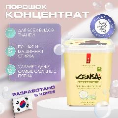 Стиральный порошок KENSAI Высококонцентрированный для цветного белья алоэ и огурец 900 гр.
