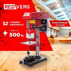 Станок сверлильный с тисками RedVerg RD-DPT9/500