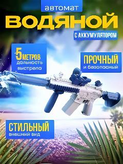 Водяной пистолет HC TOYS, обучающий, складной, стреляет, длина 32см, синий/белый
