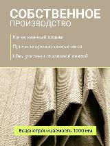 Усиленное сиденье для качелей садовых 110*50*45см, бежевый — фото 4