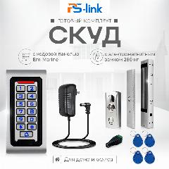 Комплект системы контроля доступа СКУД на одну дверь PS-link KIT-S601EM-WP-280LED / электромагнитный замок 280 кг / кодовая панель / RFID, 100x100x270 мм, серый
