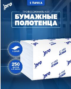 Полотенца бумажные листовые PROtissue С193 V, 1 сл, 250 л, 1 пачка, Comfort, белый, 22 х 21