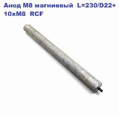 Анод М8 магниевый L 230/D22+10xМ8 RCF