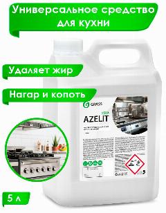Чистящее средство для кухни Азелит 5л анти-жир