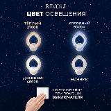 Бра на стену Rivoli Megan 2800-6200К 975Лм 13 Вт белый настенный светильник светодиодный, бра лепесток, регулируемый — фото 4