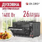 Духовка электрическая настольная (мини-печь) Energy GН-26A-B, 1400 Вт, 26 л, черный — фото 1