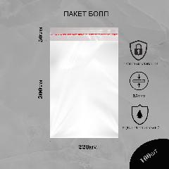 Бопп пакеты с клеевым клапаном 220x300+50 25(мкм). 100шт.