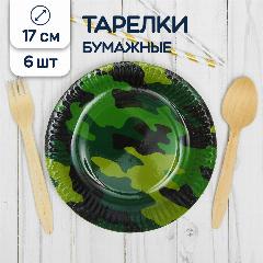 Тарелки одноразовые бумажные Riota Камуфляж, 17 см, 6 шт, зеленый
