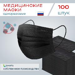 Маски медицинские черные одноразовые трехслойные для лица, one size