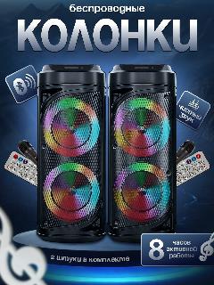 Комплект из двух колонок ZQS 6212 - Колонки с микрофонами - Акустическая система с Bluetooth, FM, AUX, MIC, USB, 500х200х200