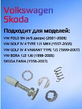 Ремкомплект для ремонта личинки замка VW/Skoda 604837167/168 — фото 2