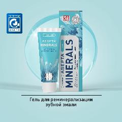 Асепта, гель реминерализующий, 40 г