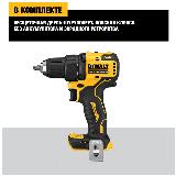 Дрель-шуруповерт DeWALT DCD708N-XJ Без АКБ и ЗУ, 2Ач, без АКБ, без ЗУ, 170x160 мм, желтый/черный — фото 3