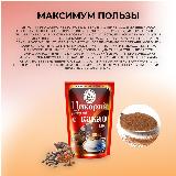 Цикорий Русский Цикорий (порошкообразный) дойпак Какао 130 г — фото 4