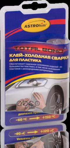 Клей-холодная сварка для пластика блистер (55г) Ас-9321 Астрохим * ASTROHIM арт. AC9321