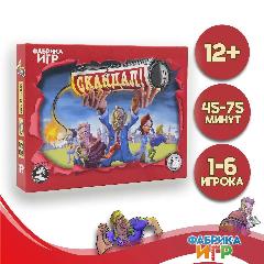 Настольная детективная дедуктивная игра Фабрика Игр Скандал