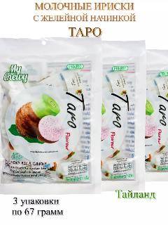 Молочные ириски со вкусом Таро, 3 уп