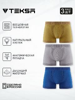 Трусы Teksa 3 пары, комплект, violet/yellow/navy/blue/grey/white, 46