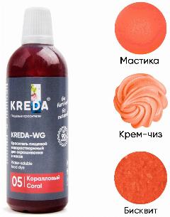 Пищевой краситель Kreda-WG, гелевый, водорастворимый, коралловый