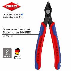 Бокорезы прецизионные, для реза оптоволокна, KNIPEX Electronic Super Knips125 мм, 2-комп ручки KN-7861125, красный