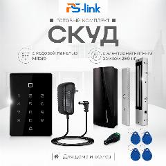 Комплект системы контроля доступа СКУД на одну дверь PS-link KIT-T12MF-P-280LED / электромагнитный замок 280кг / 2 считывателя RFID / Mifare, 100x120x250 мм, черный
