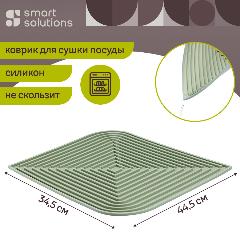 Коврик для сушки посуды Dry Flex 34,6х44,6 см кухонный силиконовый зеленый Smart Solutions SS0000259, шалфей