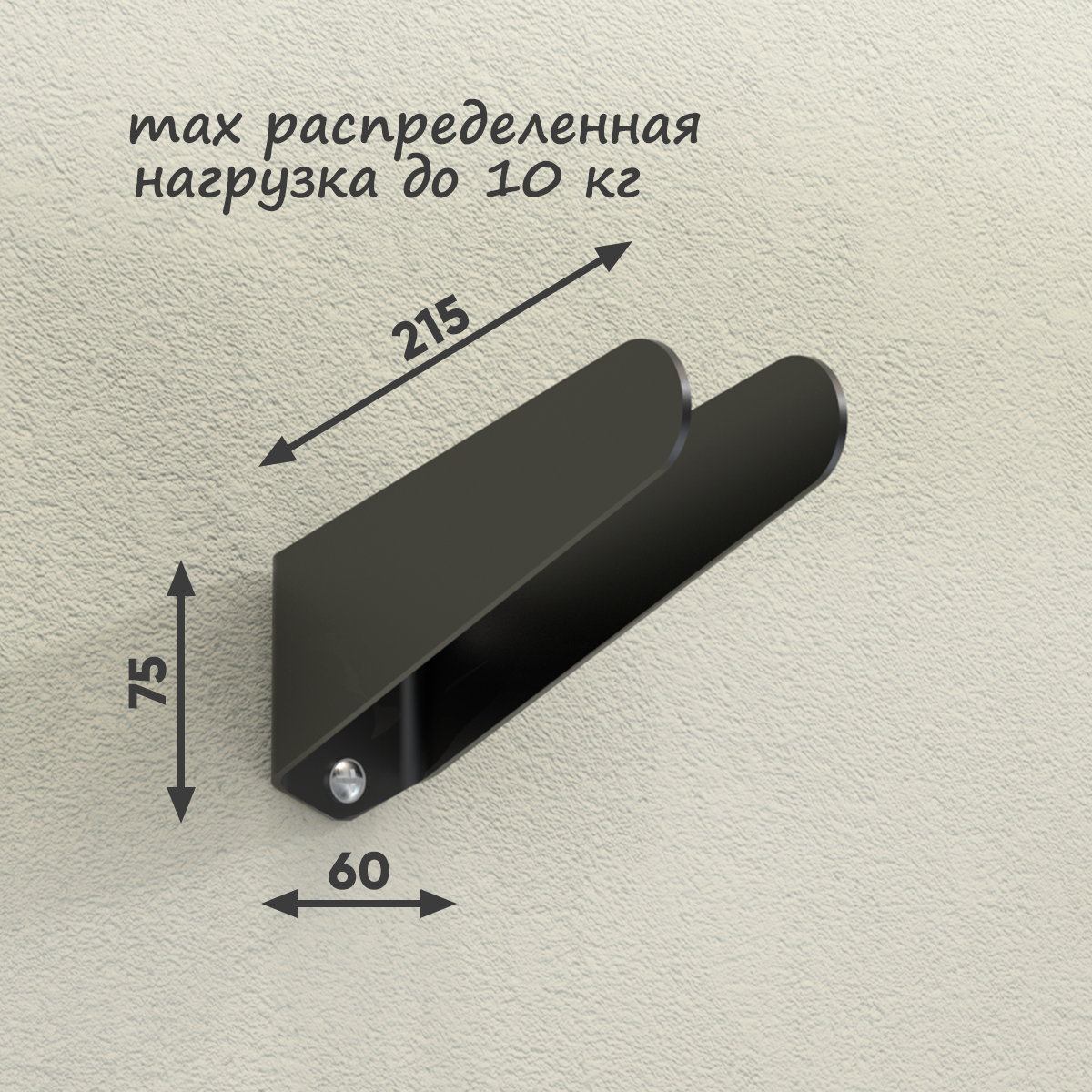 Набор держателей СТЭН для садового инвентаря, черная сталь, 3мм, 2 шт — фото 3