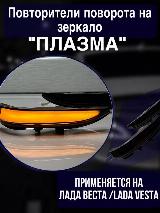Повторитель поворота, желтый — фото 1