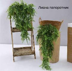 Лиана для декора свисающая ампельная Папоротник длиной 70 см, набор из 2 штук, лиана папоротник 2 шт, 700