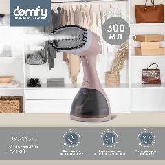 Отпариватель ручной Domfy DSC-GS310, деликатный и интенсивный режимы, мощность 1650Вт, 300 мл., бежевый, 200 х 117 х 247