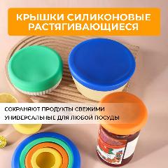 Силиконовые крышки для посуды, растягивающиеся в наборе 4 шт, синий