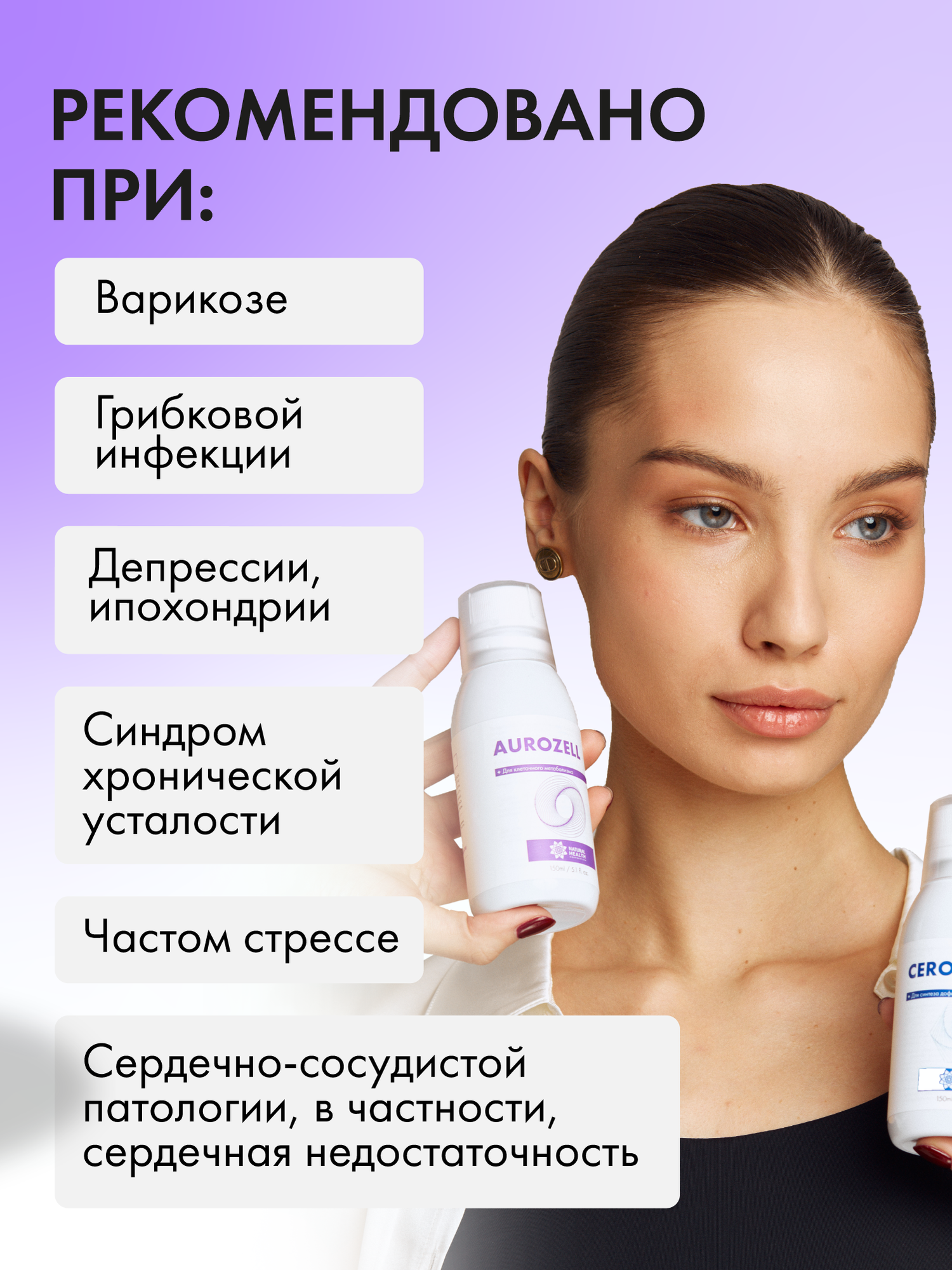 Жидкий БАД к пище Аурозель для улучшения памяти, повышения иммунитета, бодрости и энергии с таурином, 150 мл — фото 3