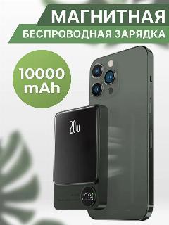 Power Bank для телефона с поддержкой MagSafe / Магнитный внешний аккумулятор c подставкой / Powerbank 10000mAh/Green, зелeный