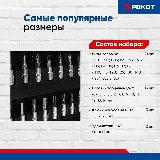 Набор автомобильных инструментов РОКОТ, 46 предметов, подарочный набор для мужчин, черный — фото 4