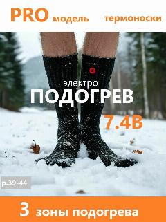 Термоноски Fride, черный кварц