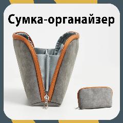Органайзер косметичка премиум 24см х 13,5см х 6см, черный/оранжевый