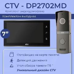 Комплект видеодомофона для квартиры и частного дома CTV-DP2702MD с записью видео, черный, черный, темно-серый, графит