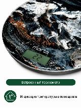 Весы кухонные MARTA MT-1635, электронное управление, платформа из стекла, бело-серый, мрамор — фото 3