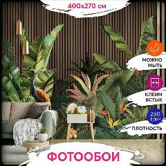 Фотообои 3d на стену флизелиновые 400х270 Printwalls, моющиеся, на кухню, в детскую, в спальню, коричневый/зеленый