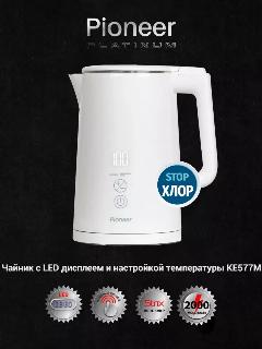 Электрический чайник Pioneer KE577M white, дисплей, 1,5 л, выбор температуры, поддержание тепла, контроллер STRIX, белый
