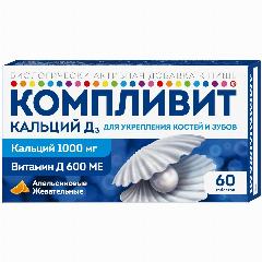 Компливит Кальций Д3 (апельсин), таблетки жевательные, 60 шт.