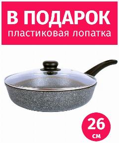 Сковорода 26см TIMA Вдохновение с каменным покрытием и крышкой, Россия, черный
