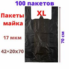 Пакеты майка 100 штук 42+20(боковая складка)х70 см чёрные 17 мкм, черный, 42x70 см
